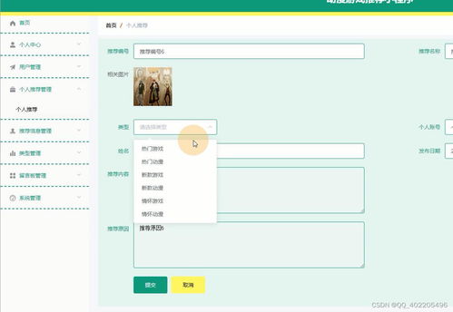 微信小程序動漫游戲資訊推薦系統(tǒng) 開發(fā)指南與實踐價值